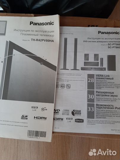 Домашний кинотеатр panasonic бу