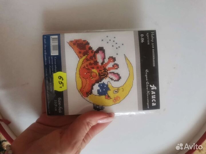 Набор для вышивания крестом