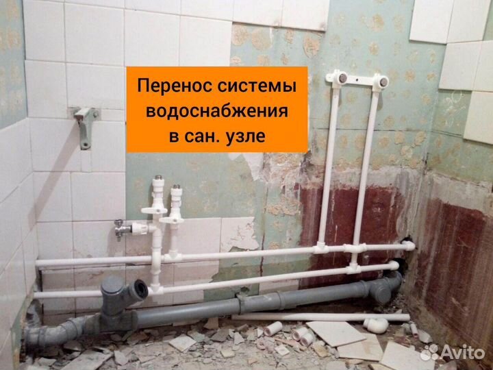 Услуги сантехника