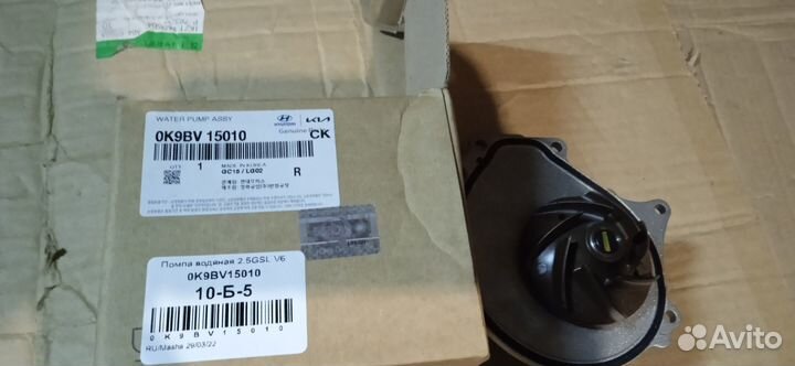 Помпа водяная 2.5GSL V6