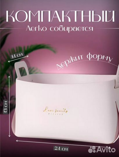 Органайзер для косметики