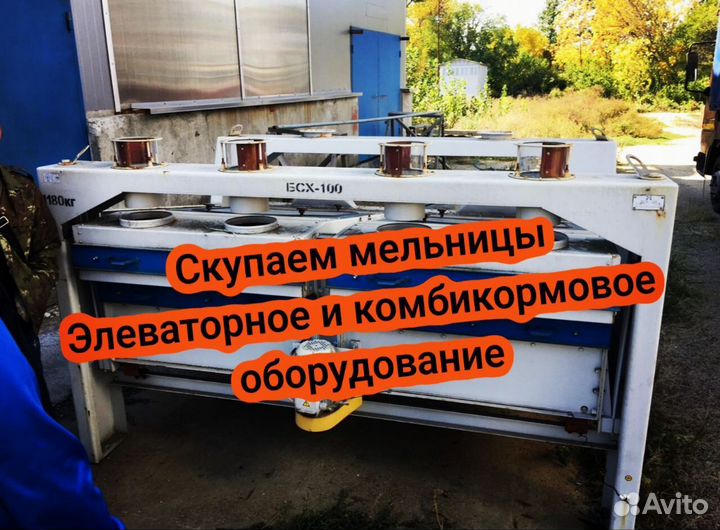 Оборудование Мельницы Элеваторное Комбикормовое