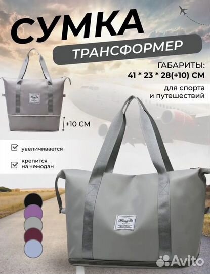 Сумка дорожная, для фитнеса, трансформер