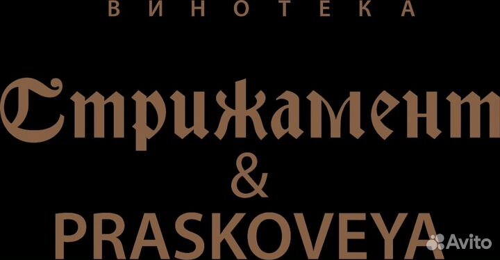 Продавец консультант