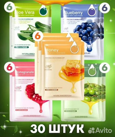 Маска для лица