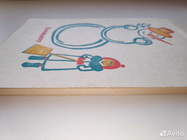 Новый Блокнот СССР