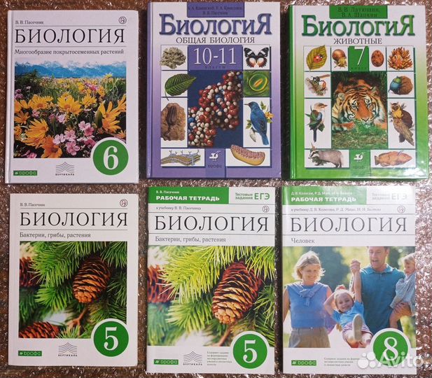 Биология