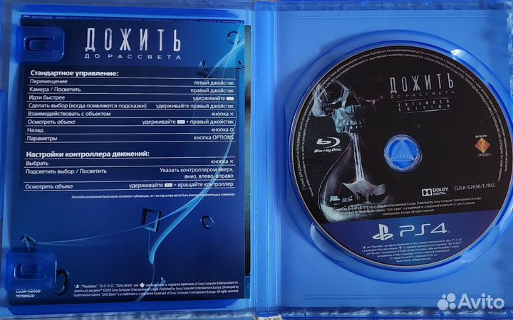 Дожить до рассвета ps4