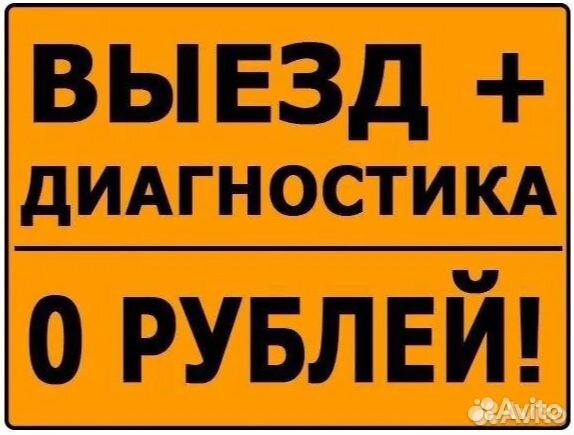 Ремонт Бойлеров, Водонагревателей, Стиральных маши