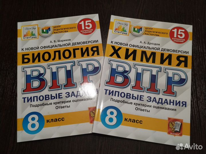 Типовые задания для впр