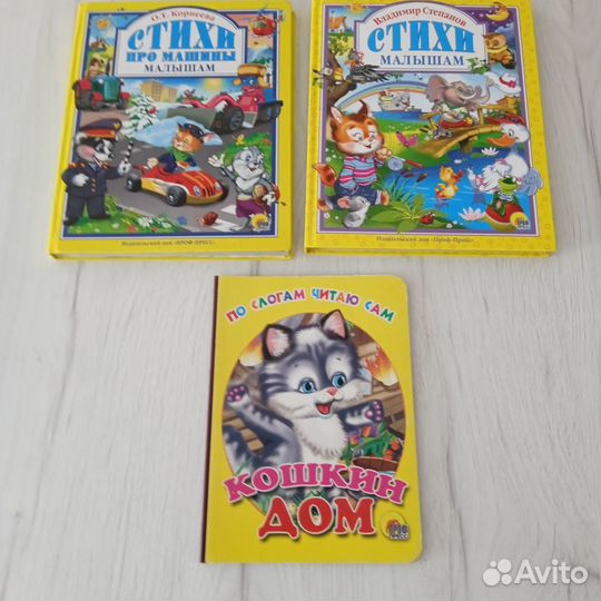 Книги и пособия для детей