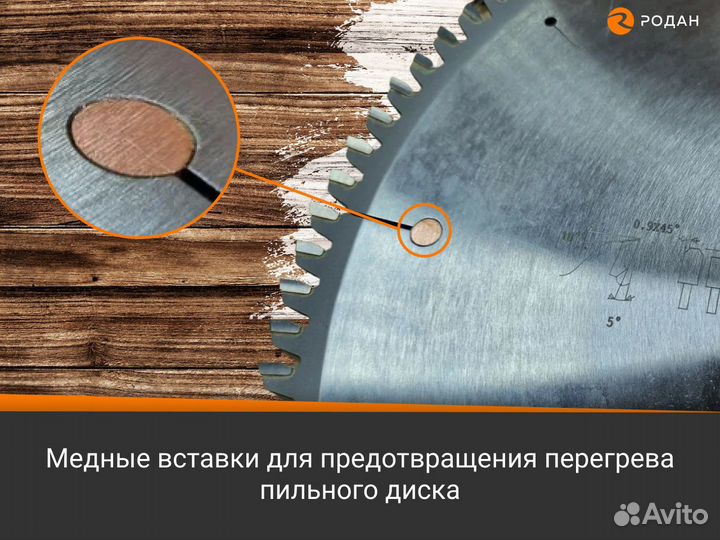 Пила для форматно-раскроечных станков 300х30х3,2