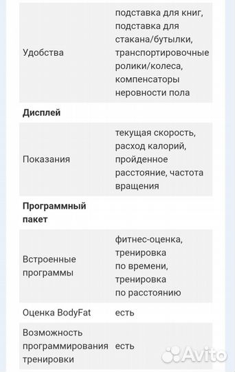 Эллиптический тренажер torneo