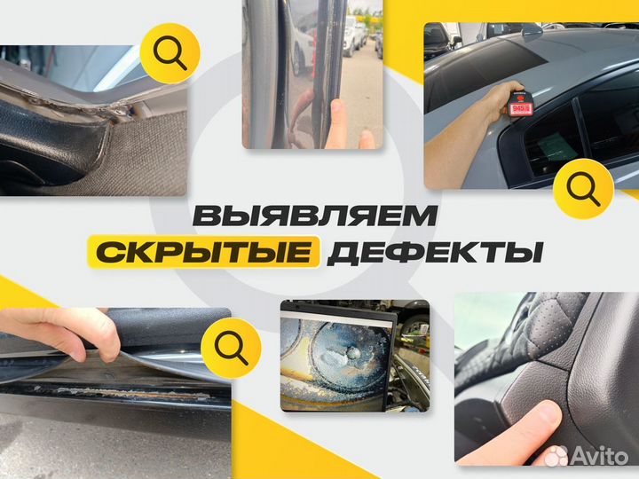 Автоподбор / Выездная диагностика / Проверка авто