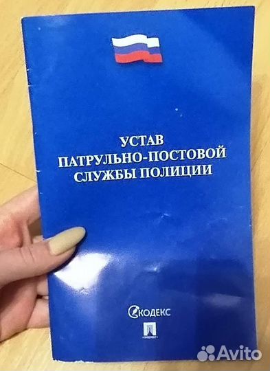 Книги о полиции