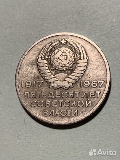 Монета 20 копеек СССР