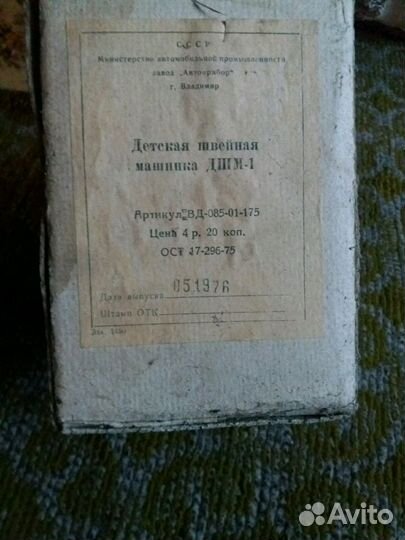 Детская швейная машинка СССР