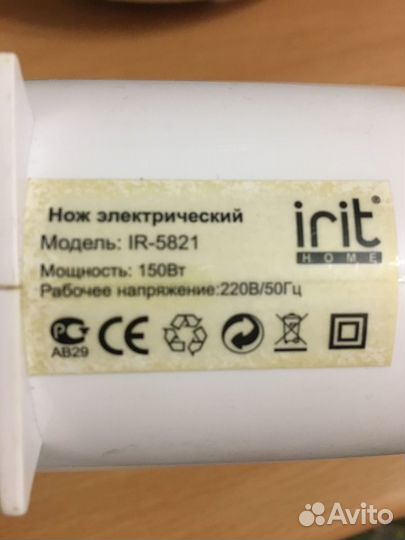 Электрический нож