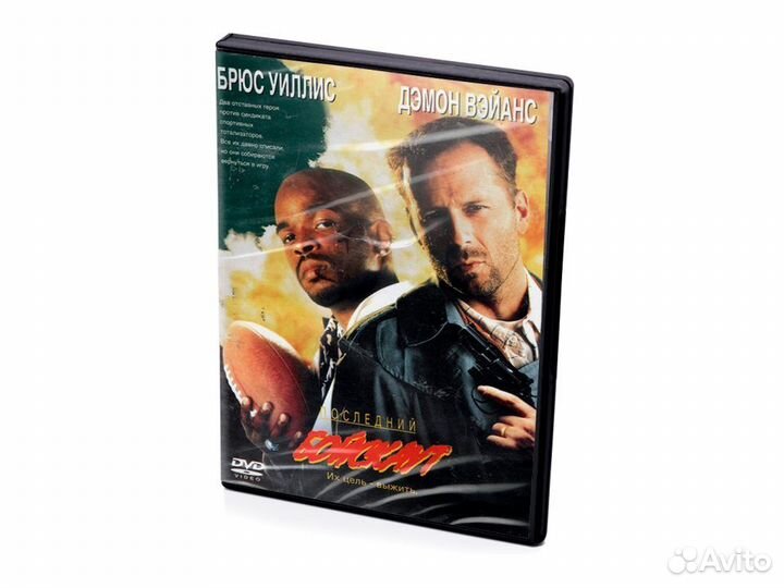 Последний бойскаут (DVD)