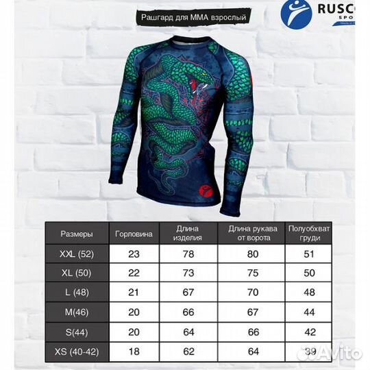 Рашгард для MMA Rusco Sport snake(дет и взрос)