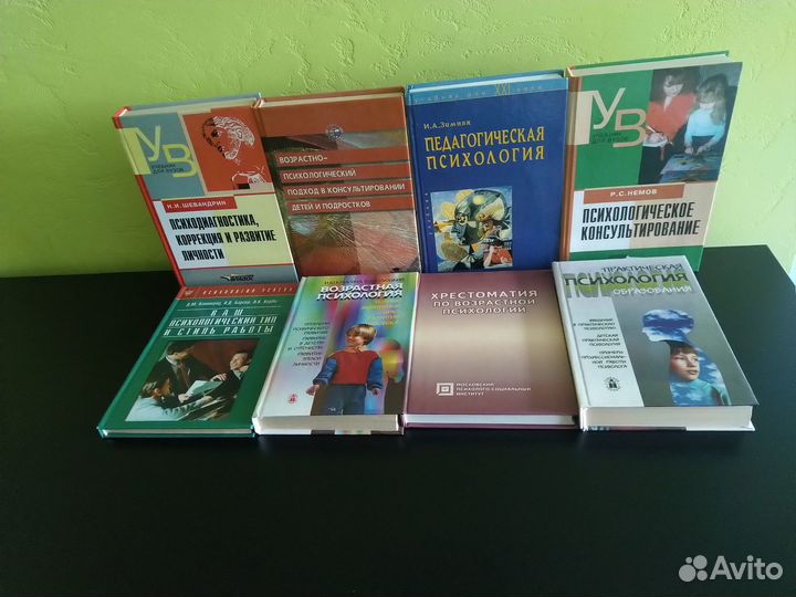 Книги по психологии и саморазвитию