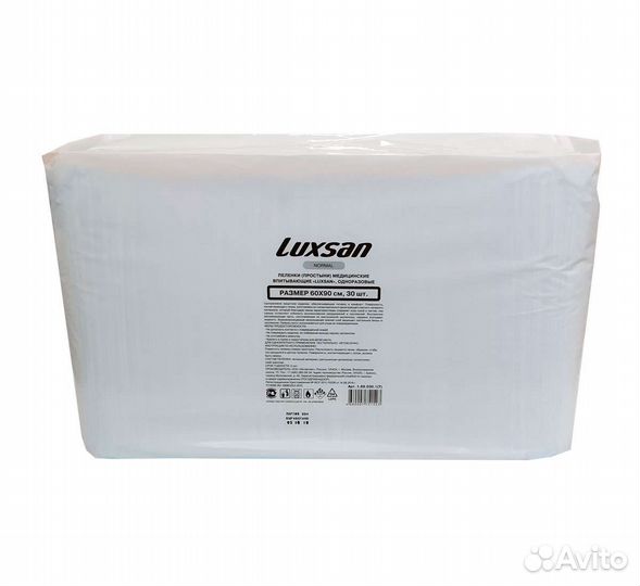 Пеленки одноразовые 60х90 30 штук