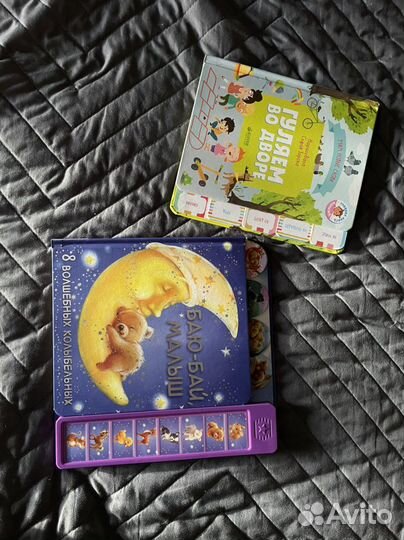 Книга «баю-бай малыш»