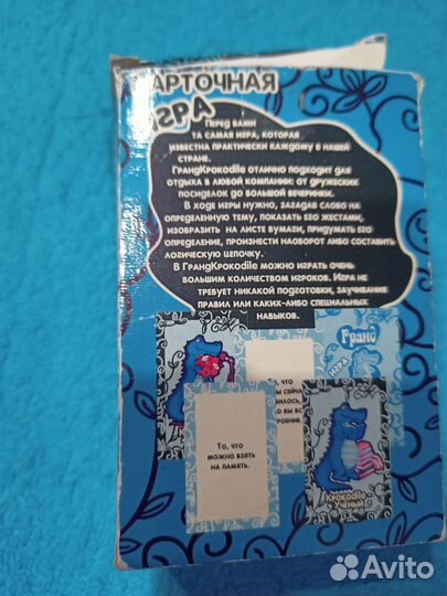 Карточные игра