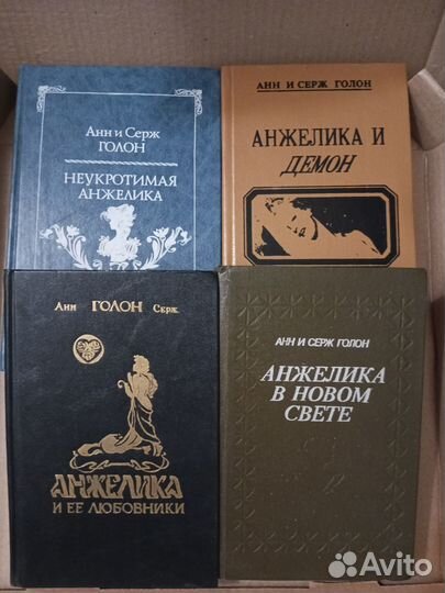 Книги про Анжелику