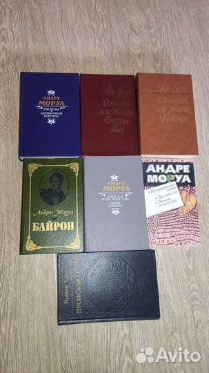 Книги Моруа, Стоуна, Фейхтвангера и Цвейга