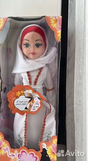 Мусульманская кукла, Кукла новая