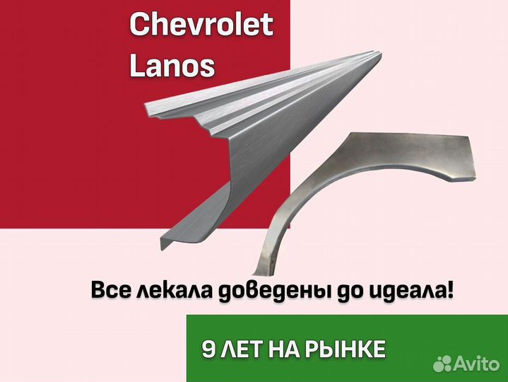 Пороги Daewoo Lanos ремонтные кузовные