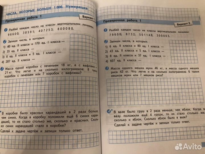 Проверочные по математике 4 класс, Волкова