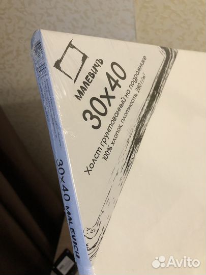 Холст на подрамнике