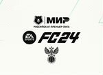 Рпл + фнл + фнл-2 eafc24 (FIFA 24)
