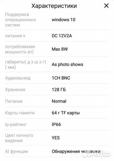 Камера видеонаблюдения wifi icsee