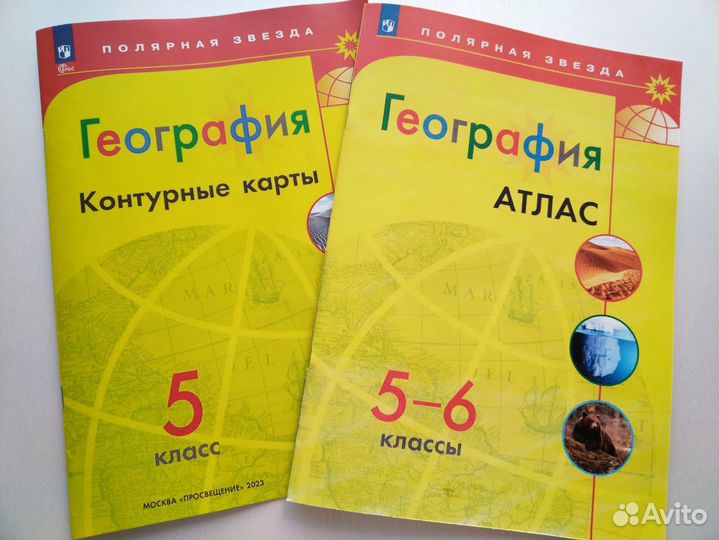Атлас по географии 5-6 класс