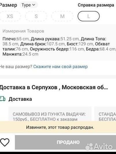 Костюм женский утепленный