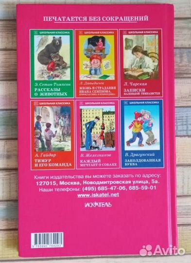 В. Астафьев: 