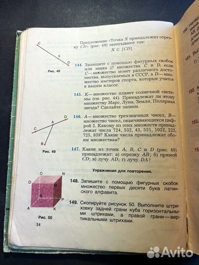 Математика 4 класс 1980 Н.Виленкин