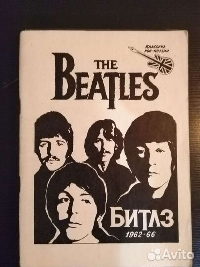 Книга рок музыканты сборник стихов песен