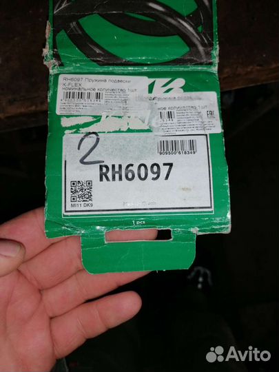 Пружина задняя ситроен c4