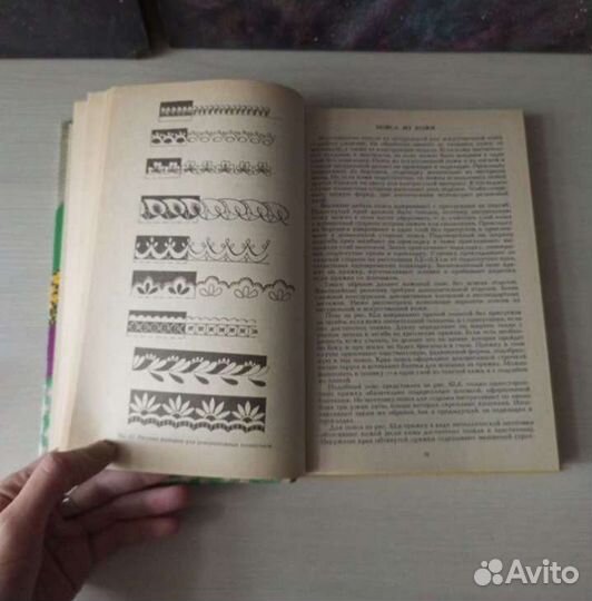 Книга Свой дом я украшу сама