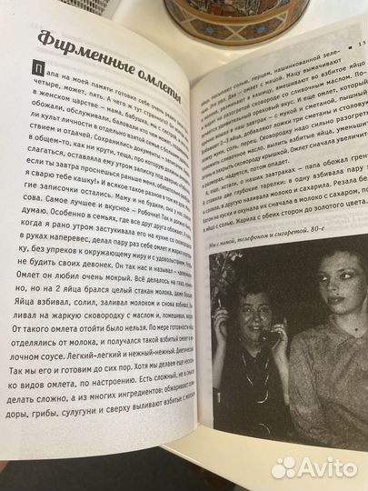 Книга Жили-были, ели, пили