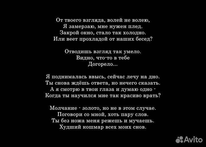 Текст песни на заказ/стихи на заказ/гострайтер
