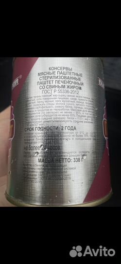 Паштет печеночный