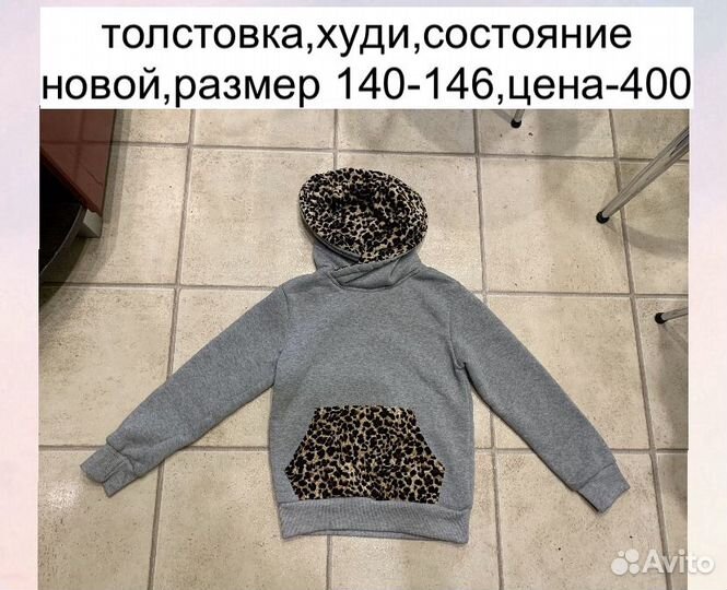 Толстовка,худи