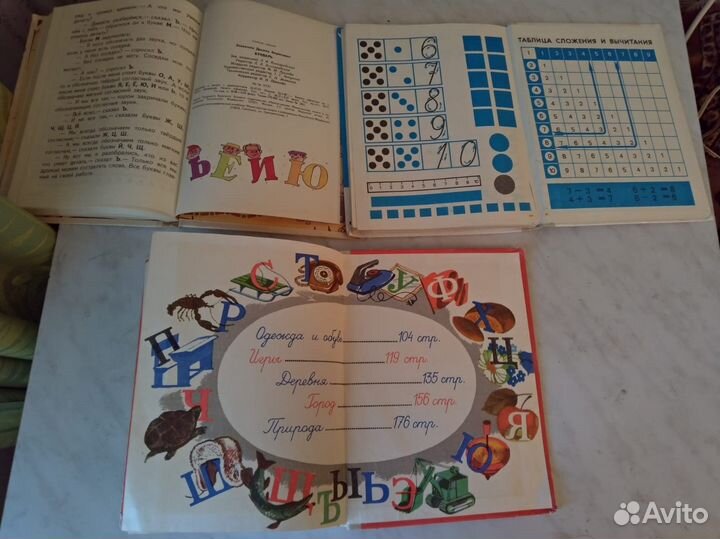 Развивающие детские книги СССР