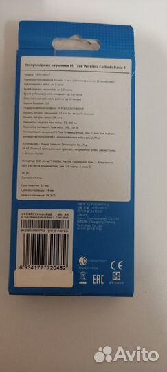 Наушники Xiaomi Mi True Wireless Earbuds Basic 2