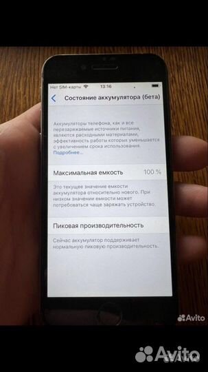 Мобильные телефоны бу iPhone